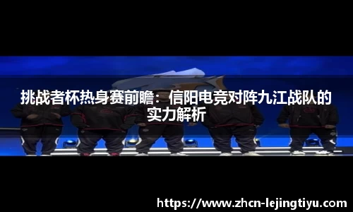 乐竞体育官方网站