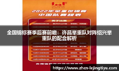 乐竞体育