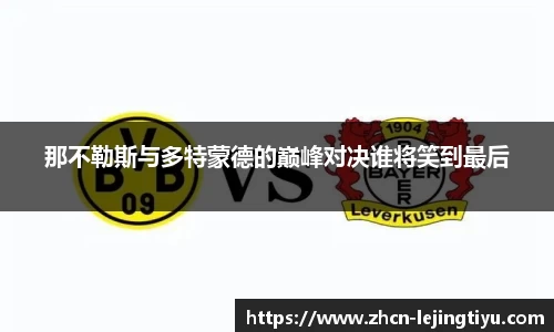 乐竞体育官网